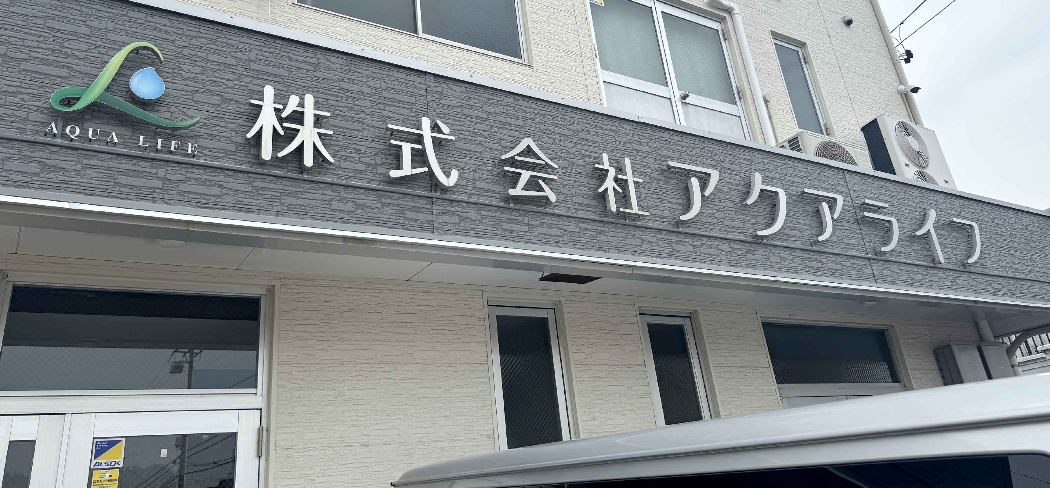 会社案内