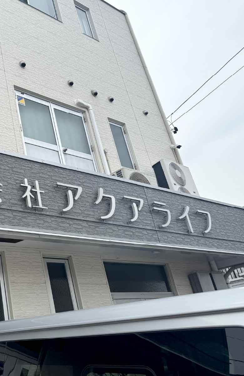 会社案内