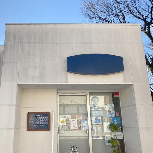歯科医院／外壁面